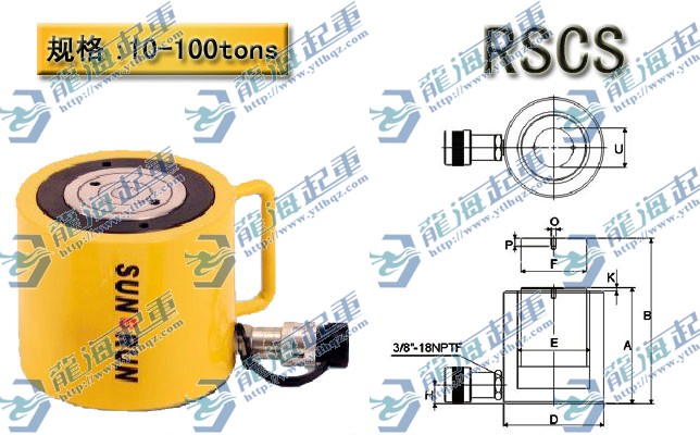 RSCS薄型千斤顶