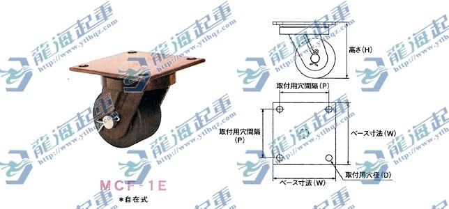 鹰牌MCF万向式搬运轮